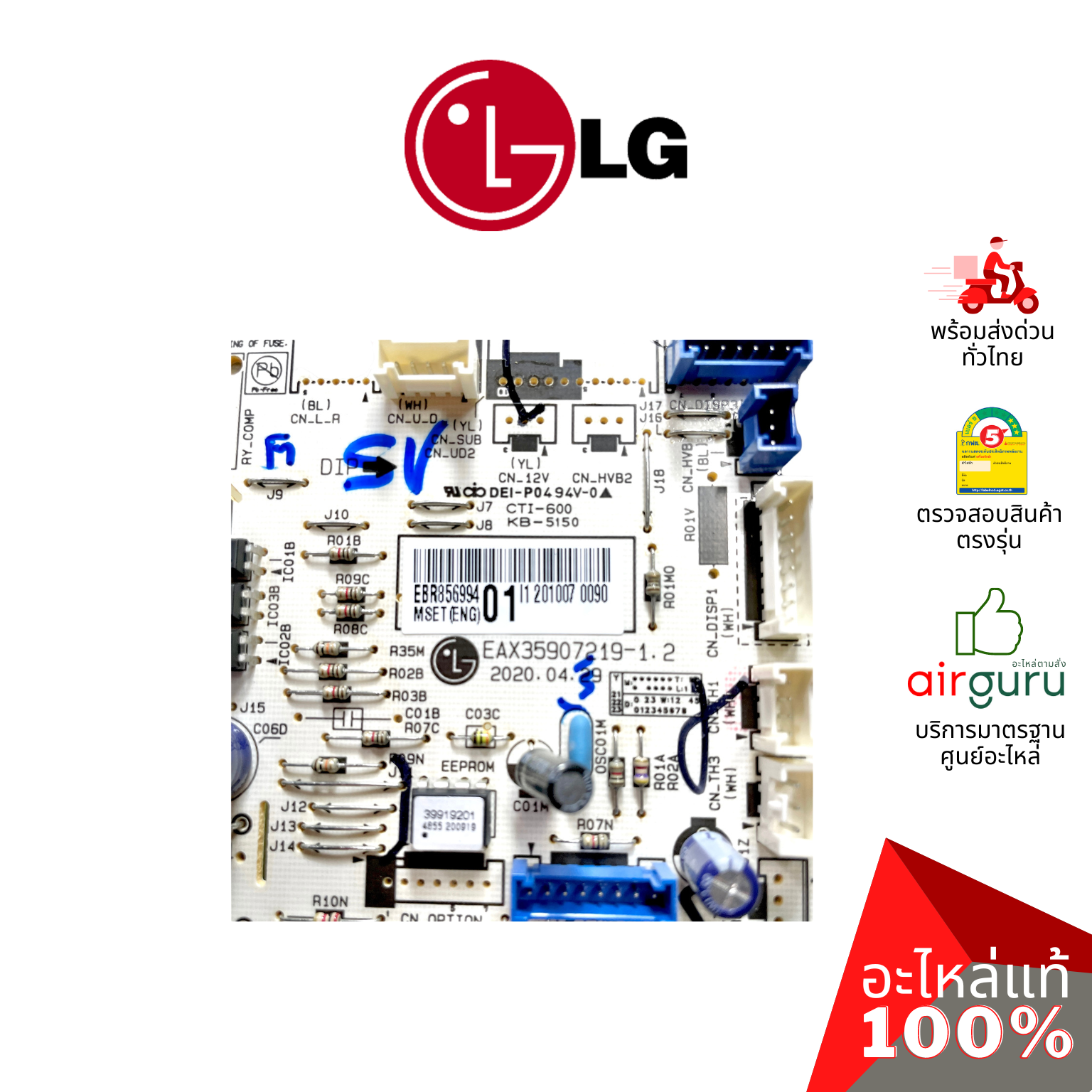 แผงวงจรคอยล์เย็น LG รหัส EBR85699401 (AGF30581707) PCB ASSEMBLY,MAIN แผงบอร์ดแอร์ เมนบอร์ด คอยล์เย็น อะไหล่แอร์ แอลจี ของแท้