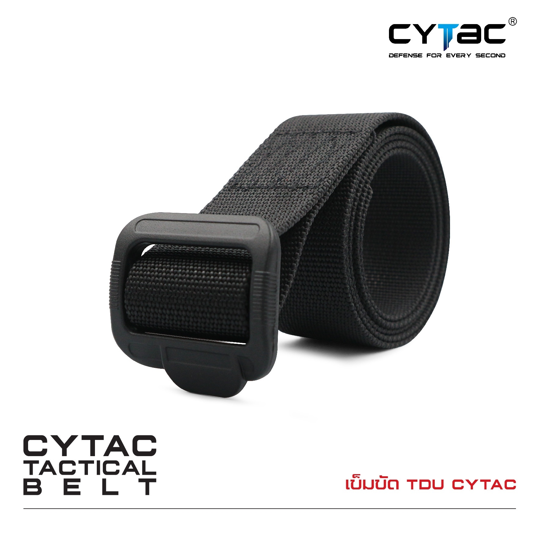 เข็มขัด TDU CYTAC (K0190)