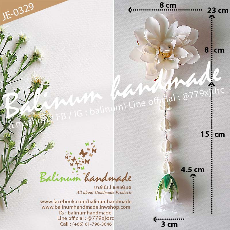(ราคา 1 ข้าง) ต่างหูมาลัยดอกดาเลีย (ดอกรักเร่) อุบะดอกรักวิชิตชัย ประดับลูกปัดคริสตัลสะท้อนเล่นไฟระยิบระยับ แบบยาวระย้าเส้นเดียว โดย บาลีนัมป์แฮนด์เมด ดูเก๋และสวยงามมากค่ะ สามารถใส่แมทช์กับชุดไทย ชุดราตรี ชุดแฟนซี เป็นเพื่อนเจ้าสาว ไปงานหมั้น ไปงานแต่งได้ ขาว (White)