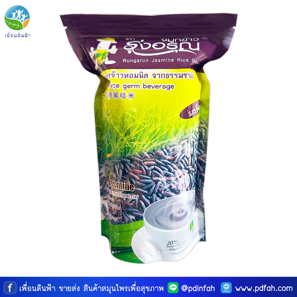 703 รุ่งอรุณ จมูกข้าวหอมนิล รสจืด ซองม่วง 200g. Rungarun Nil Rice Germ Beverage เจ