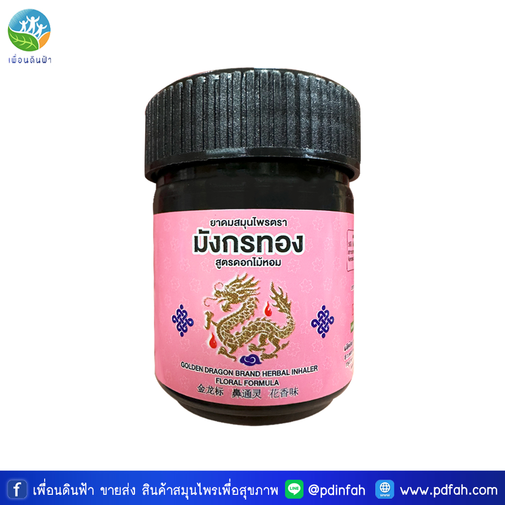 C03 Golden Dragon Brand Herbal Inhaler Foral Formula 4g.