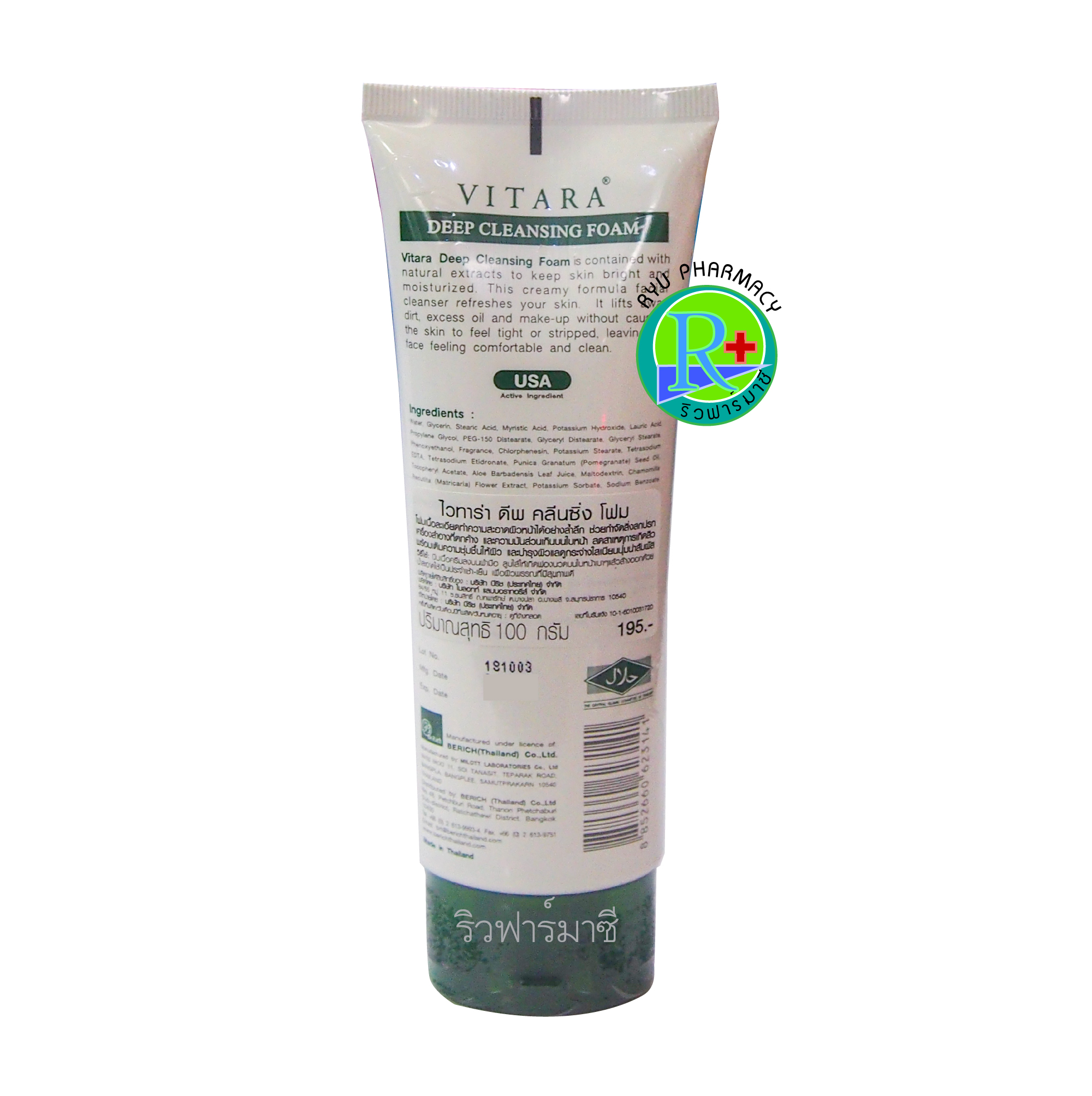 VITARA DEEP CLEANSING FOAM ไวทาร่า ดีฟ คลีนซิ่ง โฟม 100 กรัม