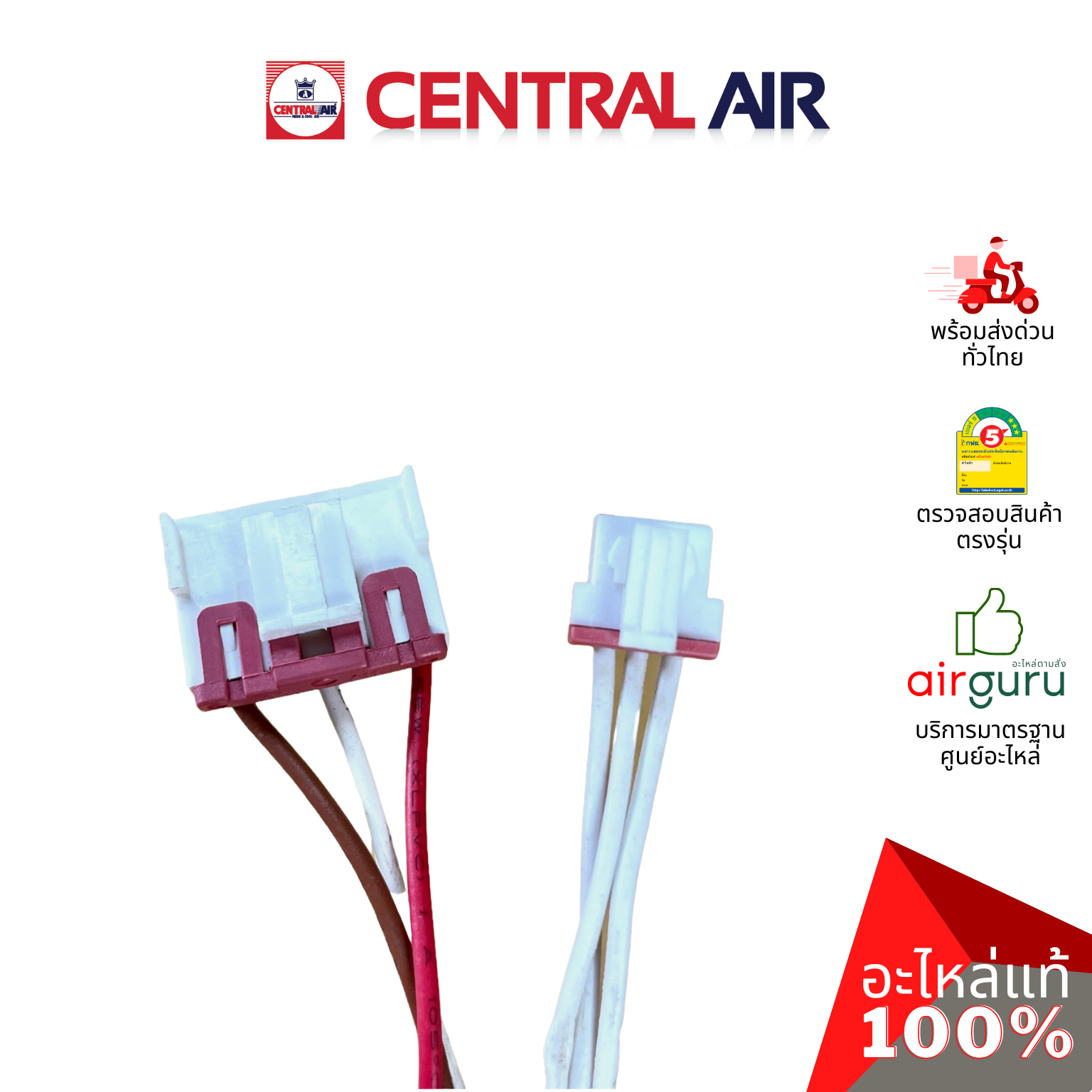 มอเตอร์คอยล์เย็น Central Air รหัส 11266016 ** INDOOR MOTOR มอเตอร์พัดลม คอยล์เย็น อะไหล่แอร์ เซนทรัลแอร์ ของแท้