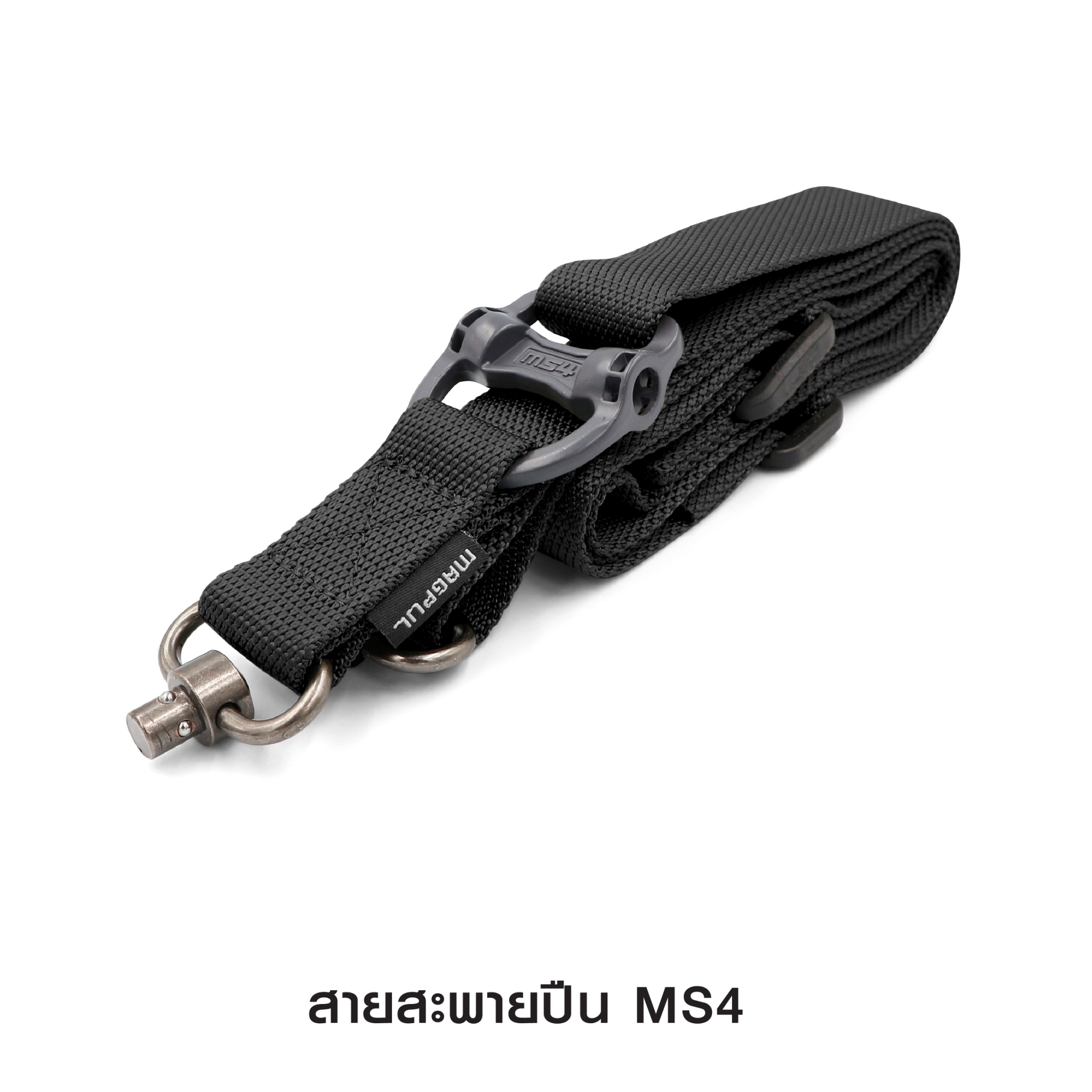 สายสะพายปืน MS4 (K0250)