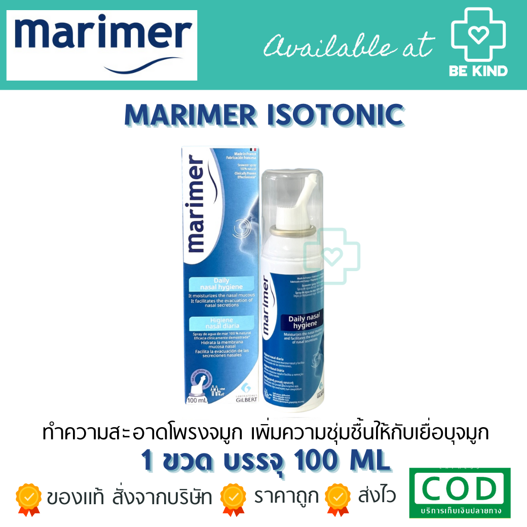 MARIMER ISOTONIC 100 ML สเปรย์ล้างจมูกปราศจากเชื้อ100% (แพคเกจใหม่)