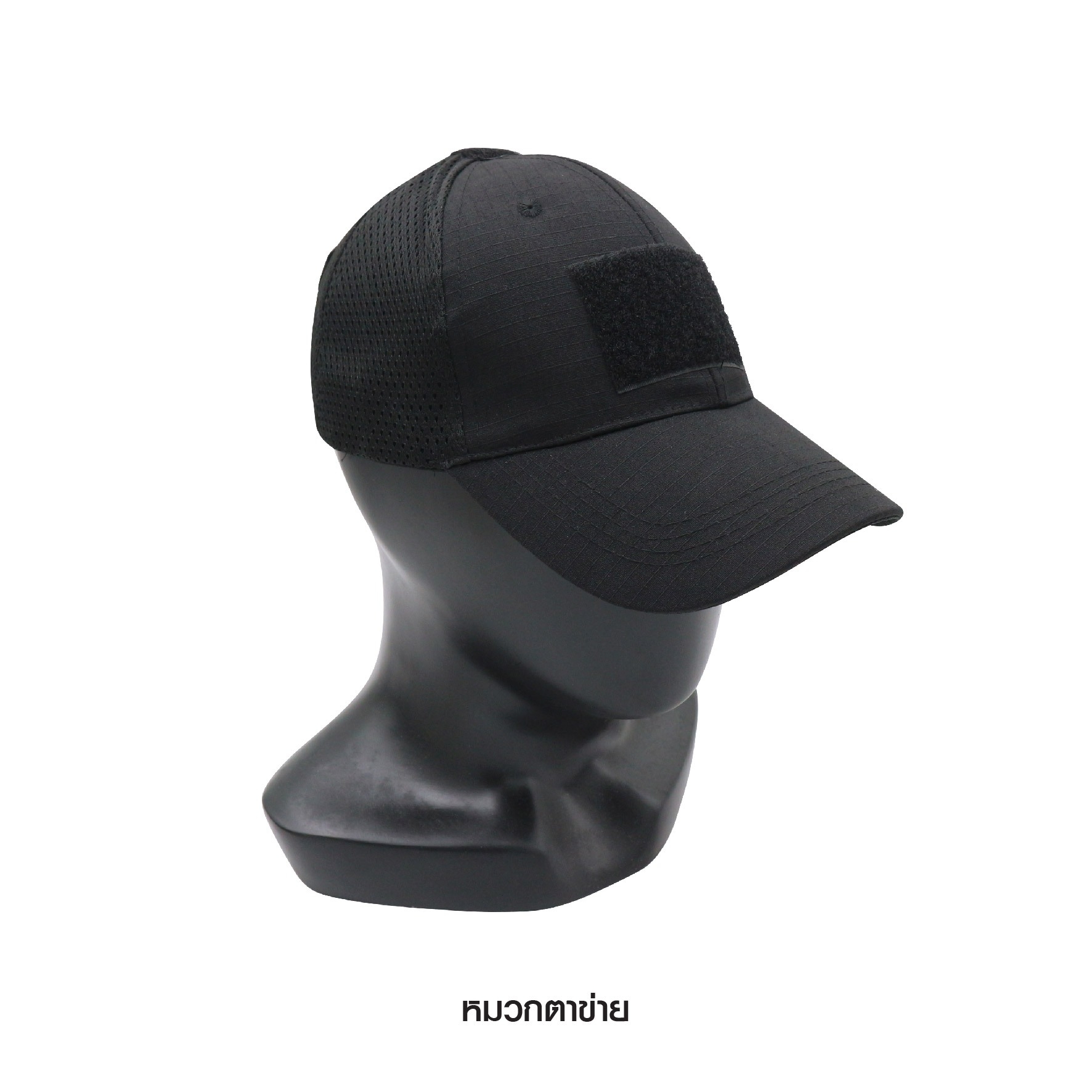หมวกแก็ปตาข่าย (K0090)