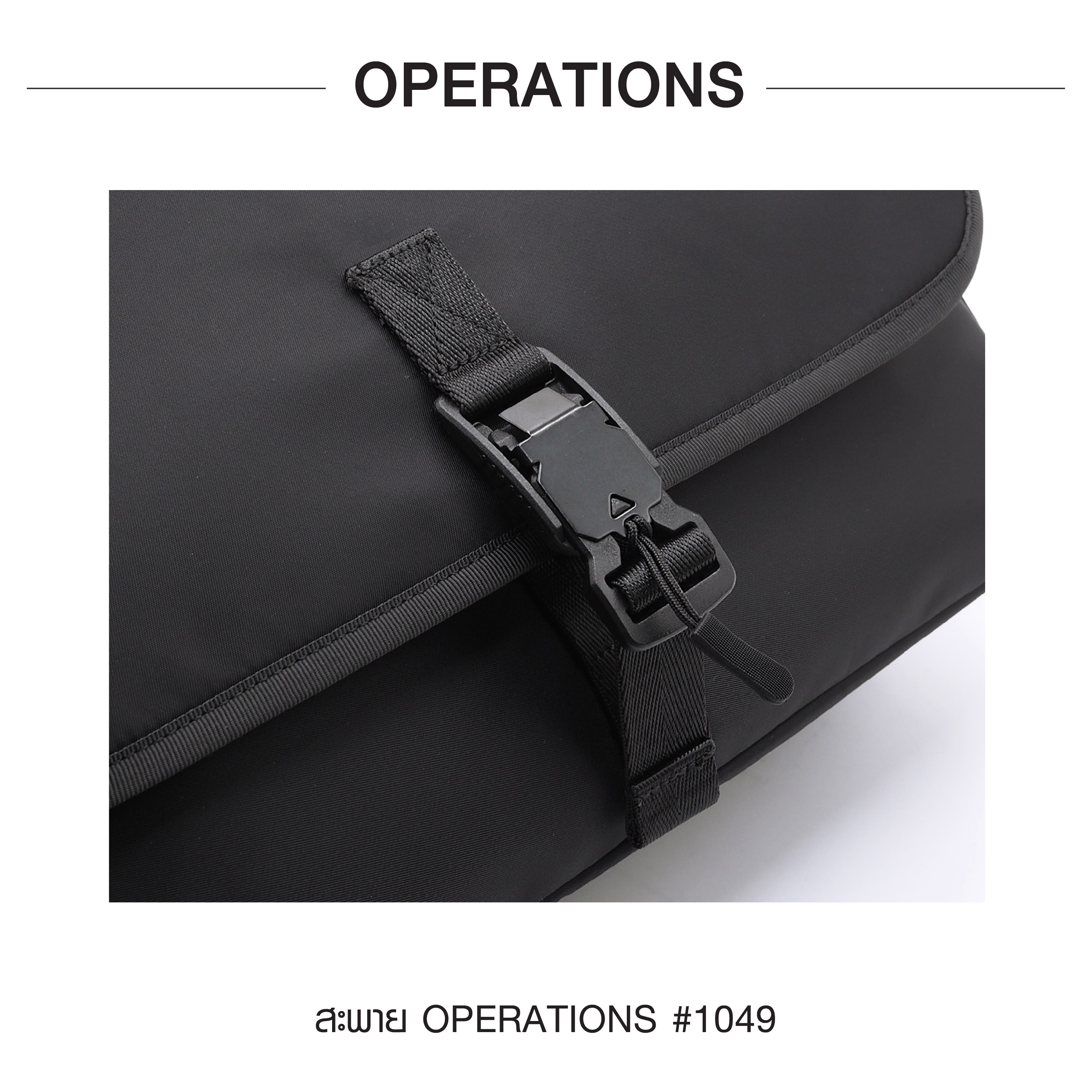 สะพาย Operations #1049 (K0320)