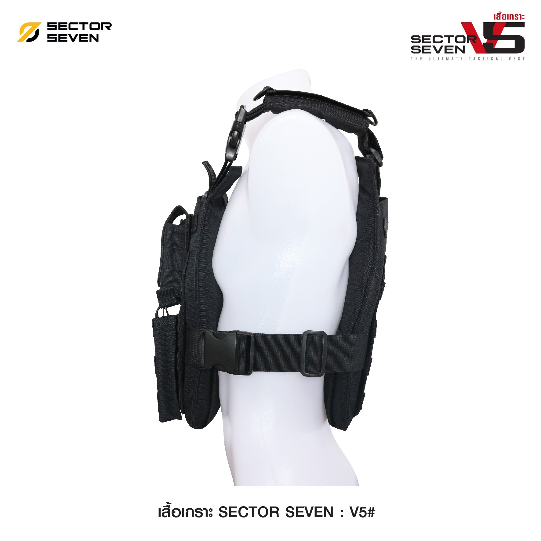 เสื้อเกราะ Sector Seven #V5 (K01950)