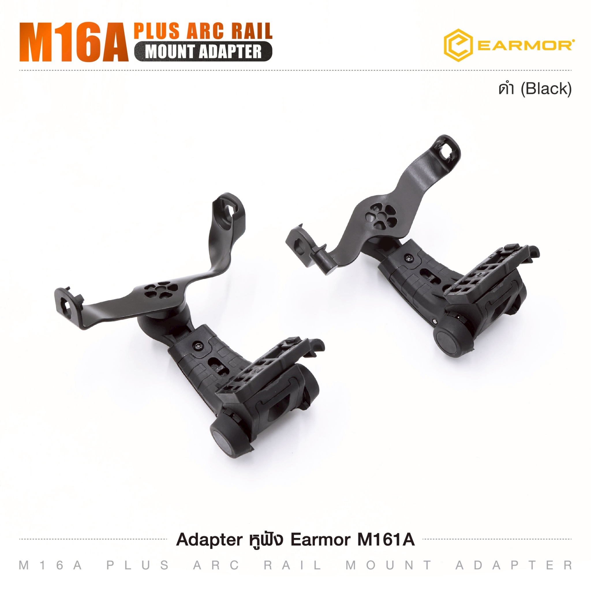 Adapter หูฟัง Earmor M161A (K0620)