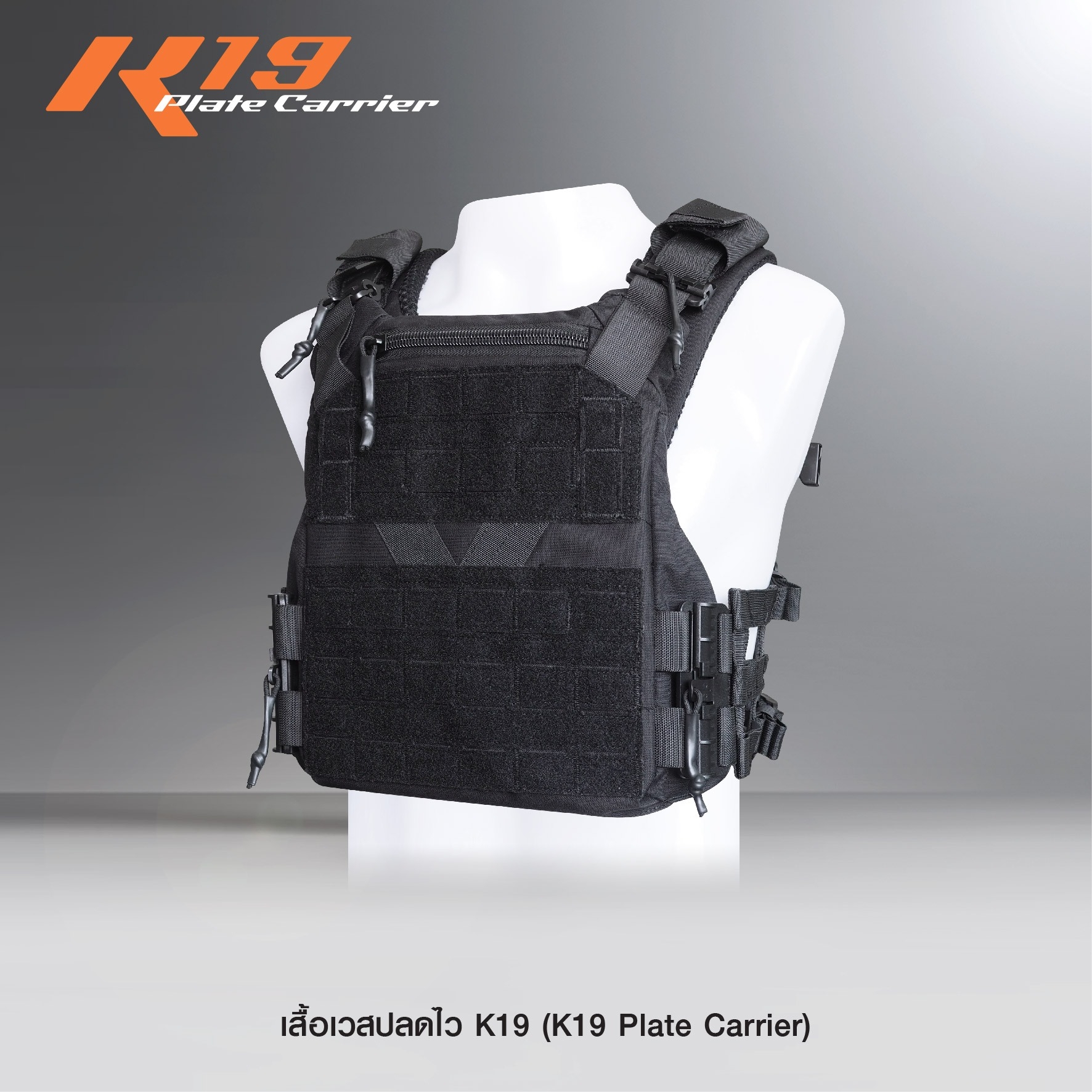 เสื้อเวสปลดไว K19 (K2290)