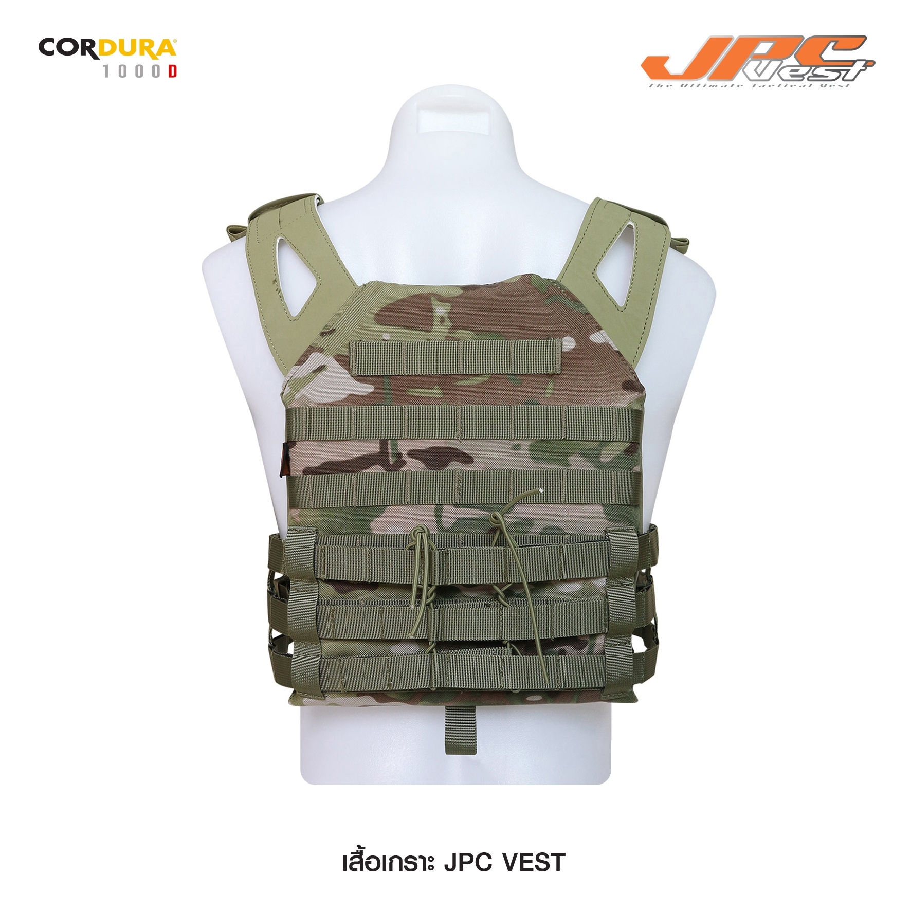 เสื้อเกราะ JPC ผ้า 1000 D (KO900)