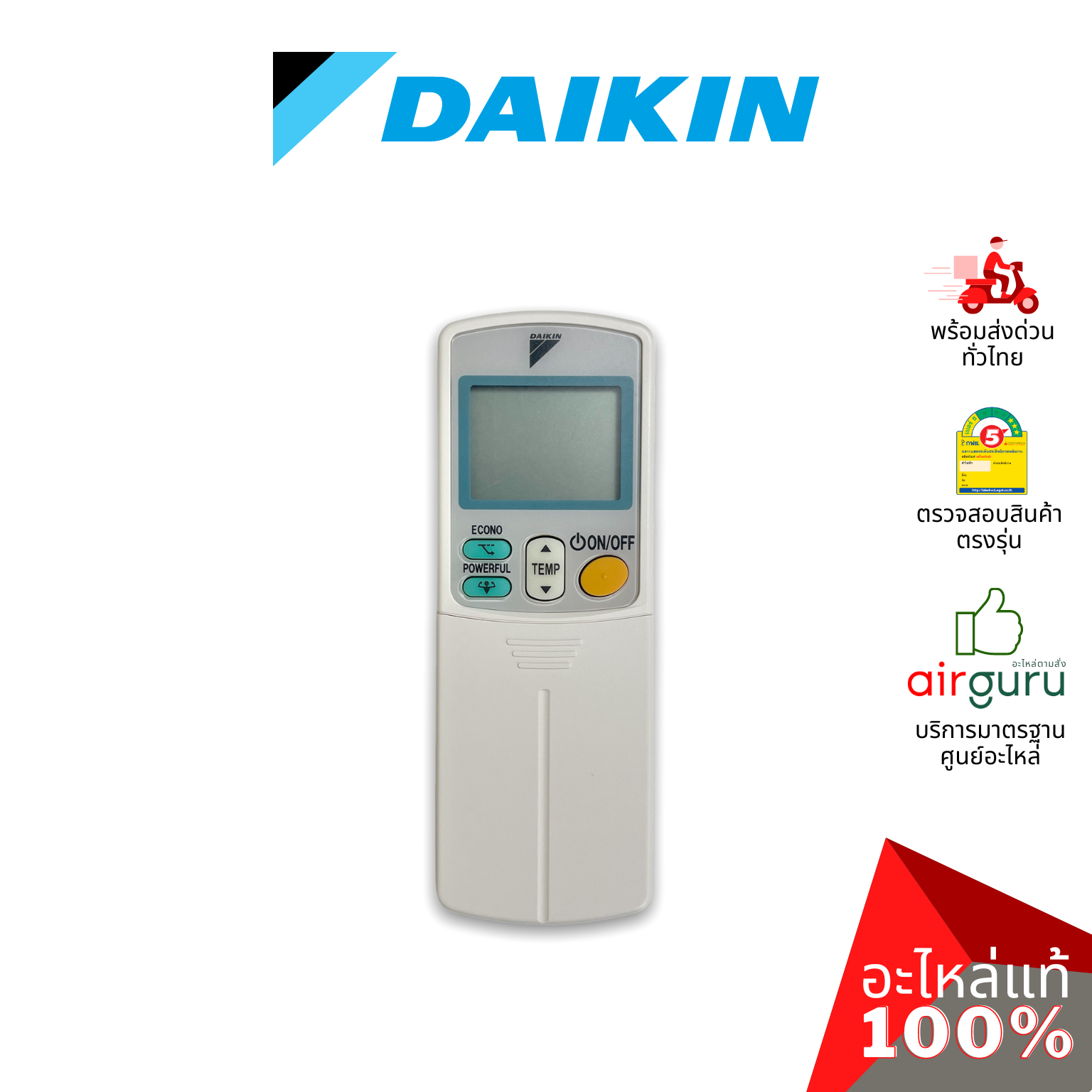Daikin รหัส 1774986 (L) REMOTE CONTROLLER รีโมทแอร์ รีโมทคอนโทรล (ฝาหลัง ARC433B47) อะไหล่ แอร์ไดกิ้น ของแท้