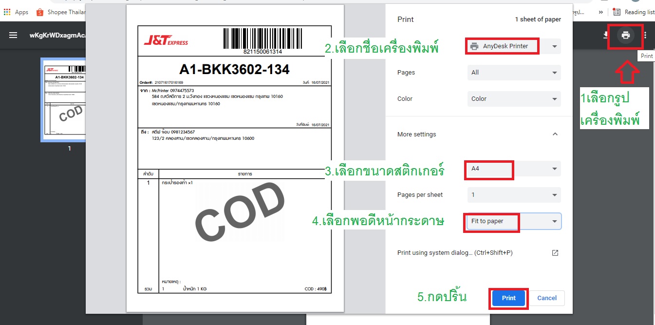 ใบปะหน้า,ใบปะหน้าขนส่ง,สอนพิมพ์ขนส่ง,สอนพิมพ์ใบปะหน้าเจแอนที,สอนพิมพ์ใบปะหน้าJ&T,เจแอนที,J&Texpress,J&Tvip,J&T,ขนส่งเจแอนที,ขนส่งJ&T,ขั้นตอนการพิมพ์เจแอนที,สอนพิมพ์ใบปะหน้าส่งพัสดุJ&T,เครื่องปริ้นไร้หมึก,เครื่องปริ้นเลขพัสดุ,เครื่องพิมพ์ชื่อที่อยู่,เครื่องพิมพ์ความร้อน,เครื่องปริ้นขายของออนไลน์ ,เครื่องปริ้นแม่ค้าออนไลน์,เครื่องพิมพ์ฉลาก,เครื่องพิมพ์ใบเสร็จ,เครื่องพิมพ์บาร์โค้ด,เครื่องปริ้นไร้หมึก,เครื่องปริ้นแม่ค้า,thermalprinter,เครื่องปริ้นที่อยู่,เครื่องปริ้นขายออนไลน์,เครื่องพิมพ์เลขพัสดุ,เครื่องพิมพ์สติกเกอร์,เครื่องพิมพ์สลิป,ขายออนไลน์,เครื่องพิมพ์,barcode,label,ที่อยู่ลูกค้า,จ่ายหน้าซอง,ใบปะหน้า,เครื่องปริ้นผู้ค้าออนไลน์ ,Barcodeprinter,เครื่องปริ้นมือถือ,Mr.printer