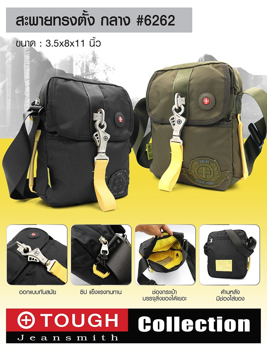 สะพายทรงตั้ง กลาง #6262 (KO310)