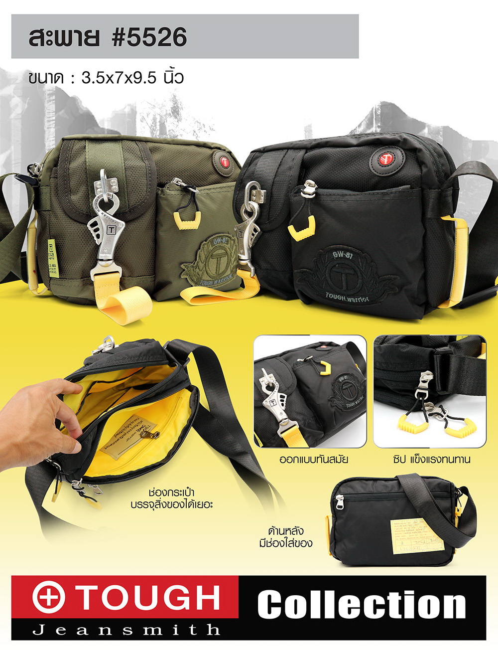 สะพาย TOUGH #5526 (KO290)
