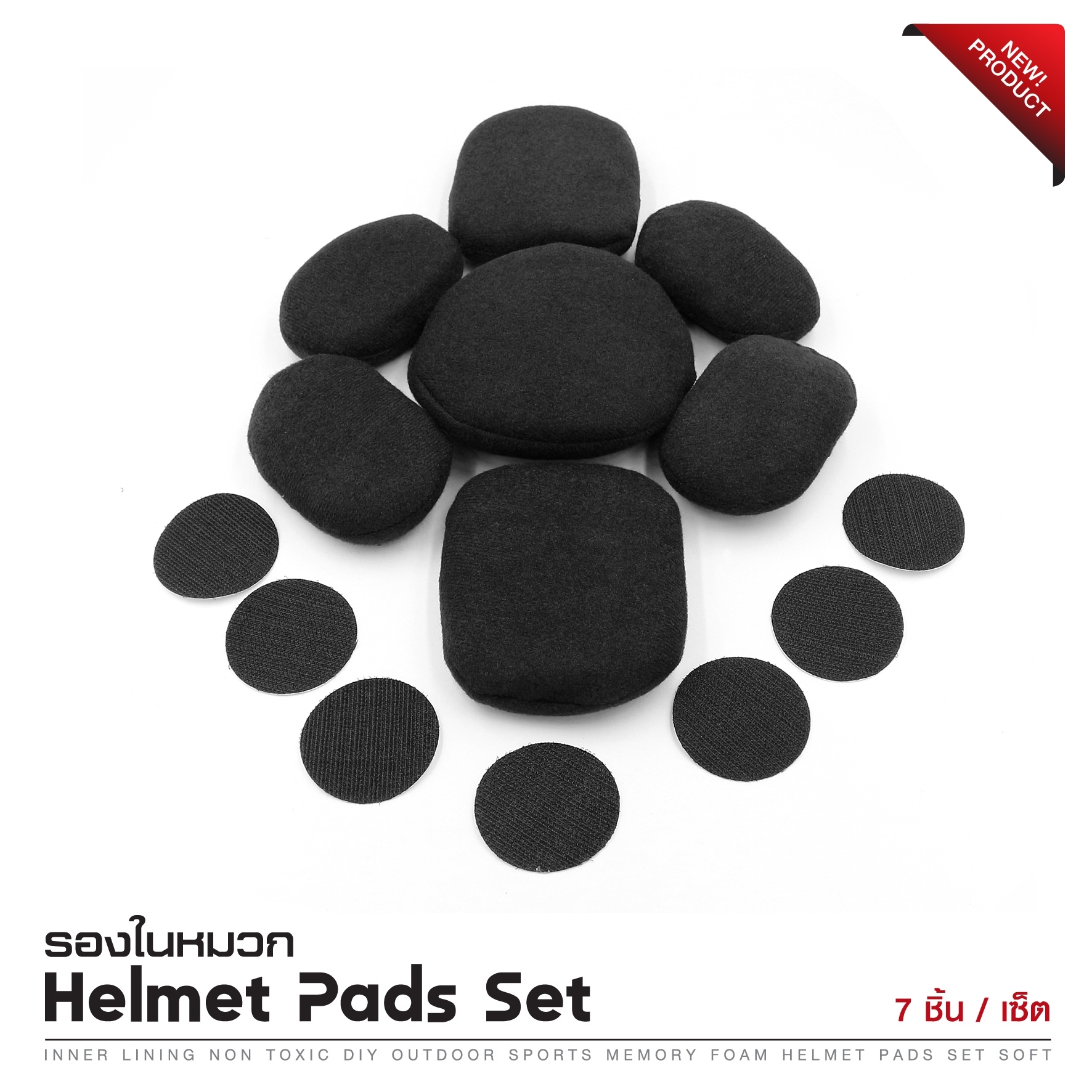 รองในหมวก Helmet Pads Set (K0190)
