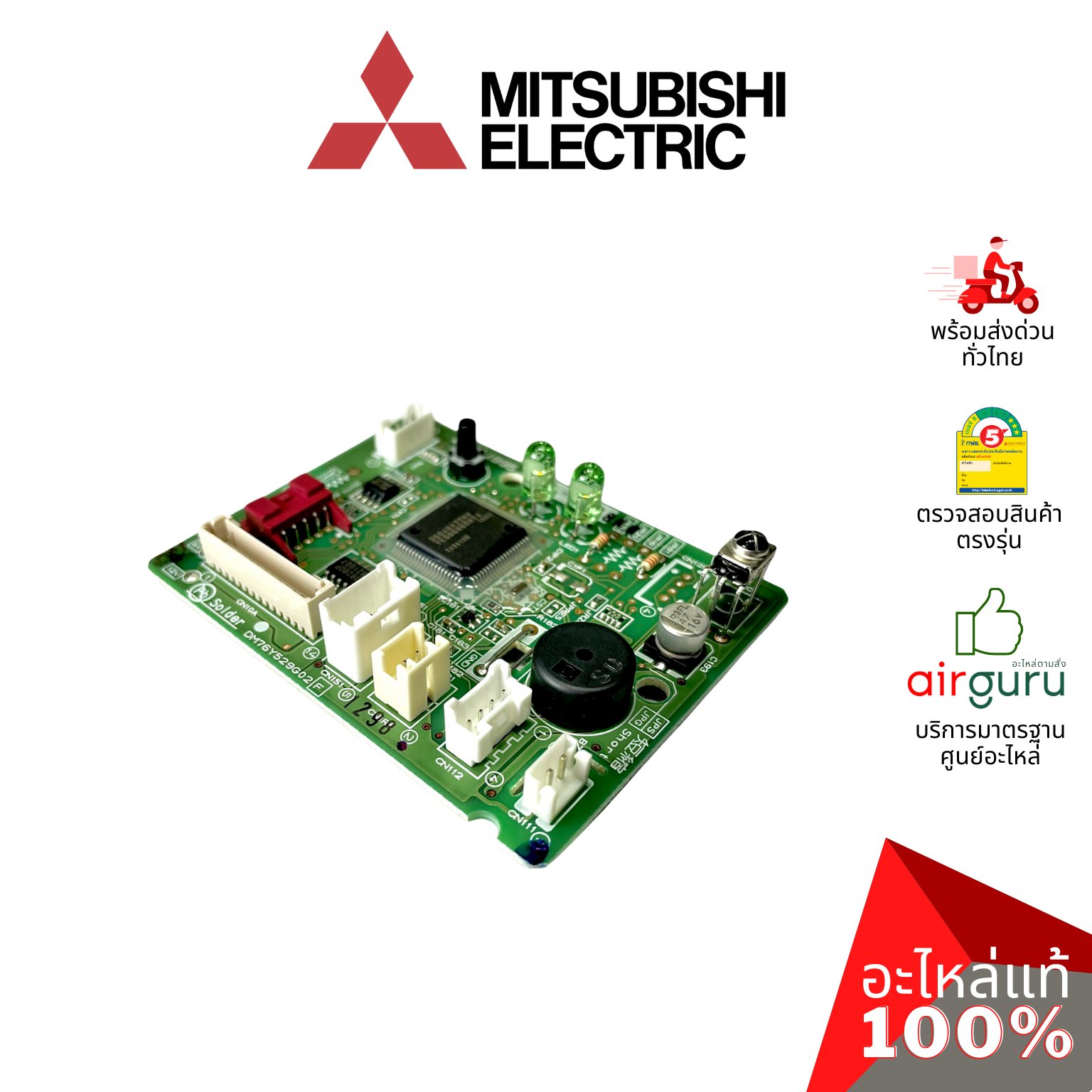 แผงวงจรคอยล์เย็น Mitsubishi Electric รหัส E22M10452 ** CONTROL P.C. BOARD แผงคอนโทรล แผงบอร์ดแอร์ คอยล์เย็น อะไหล่แอร์ มิตซูบิชิอิเล็คทริค ของแท้