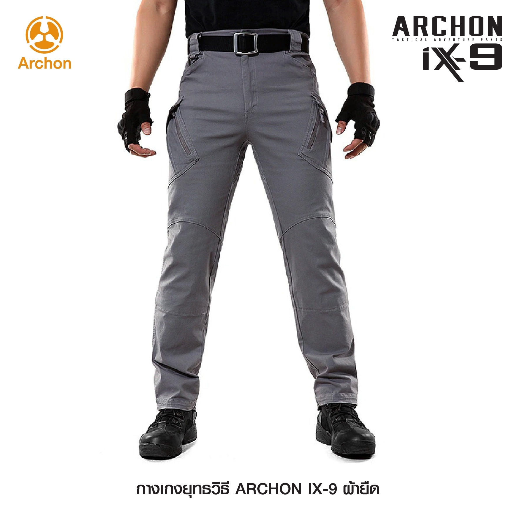 กางเกง Archon รุ่น IX9 ผ้ายืด (K0550)