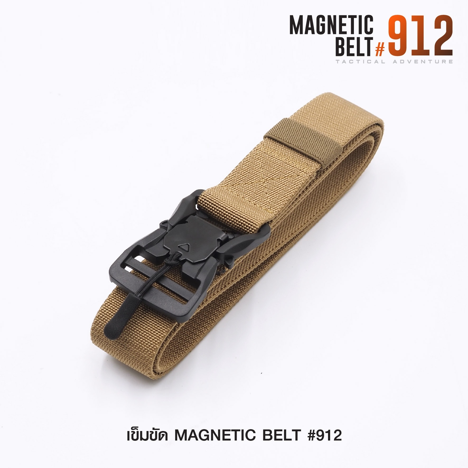 เข็มขัด Magnetic belt #912 (K0110)