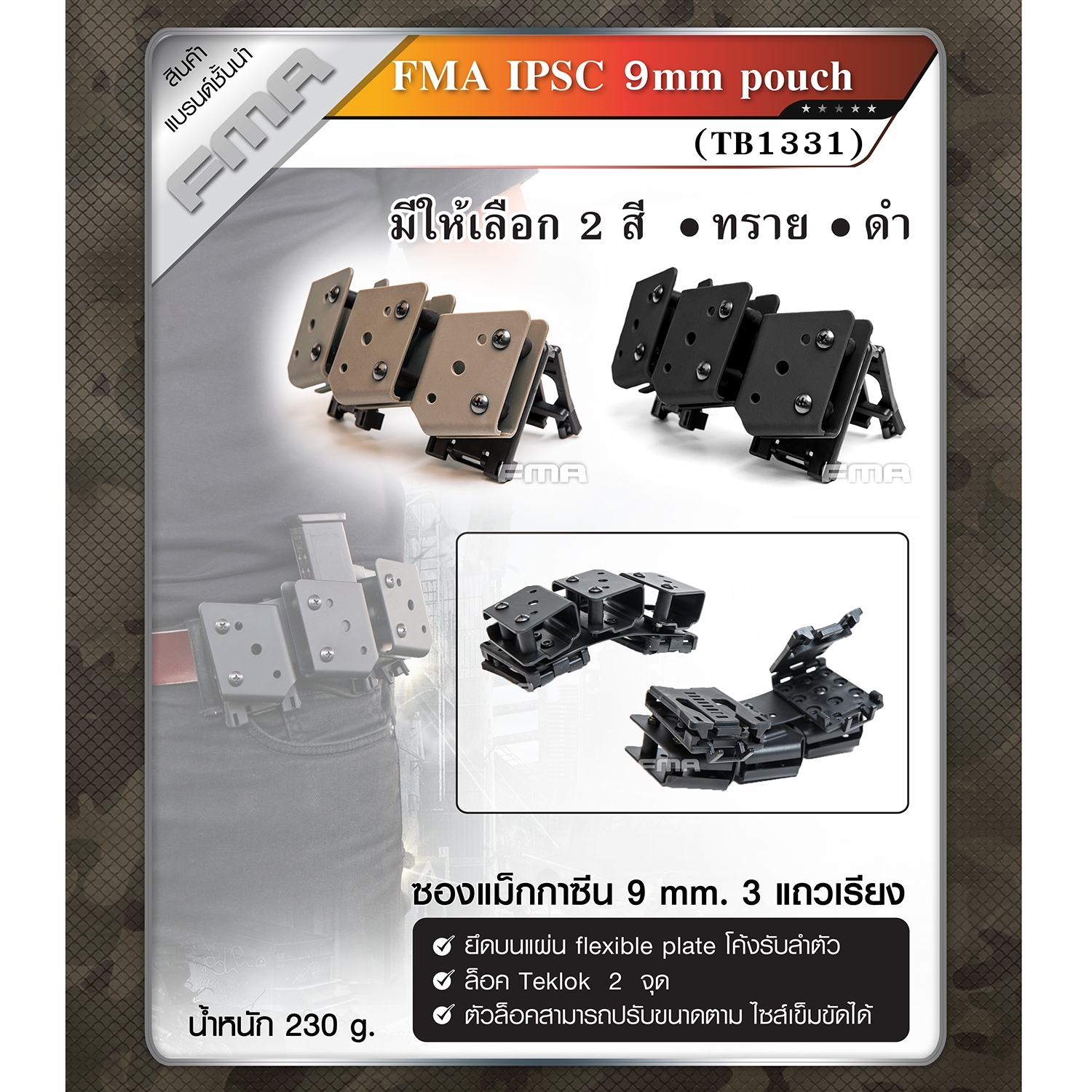 FMA IPSC 9mm. Pouch #TB1331 (K0550)