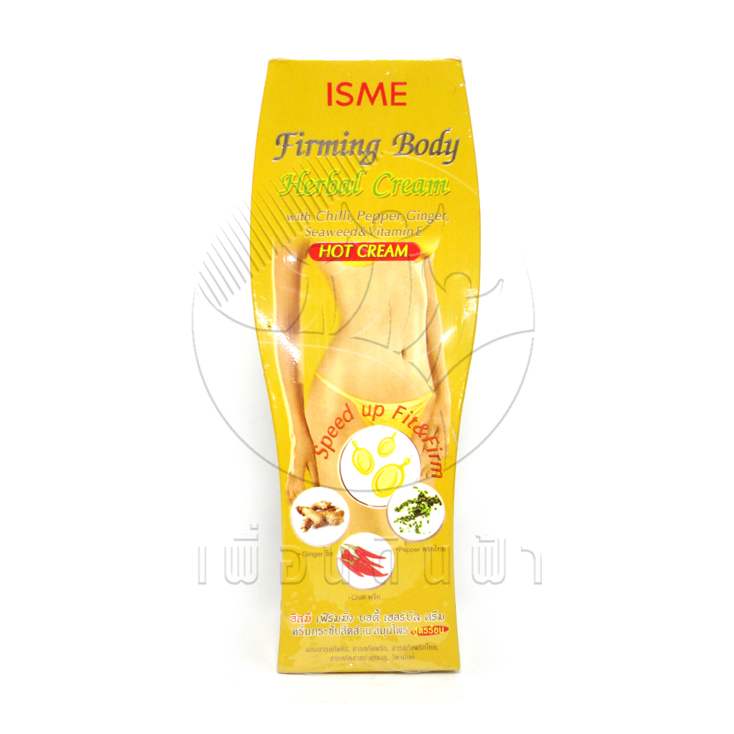 [ISME] ครีมกระชับสัดส่วน 120g.