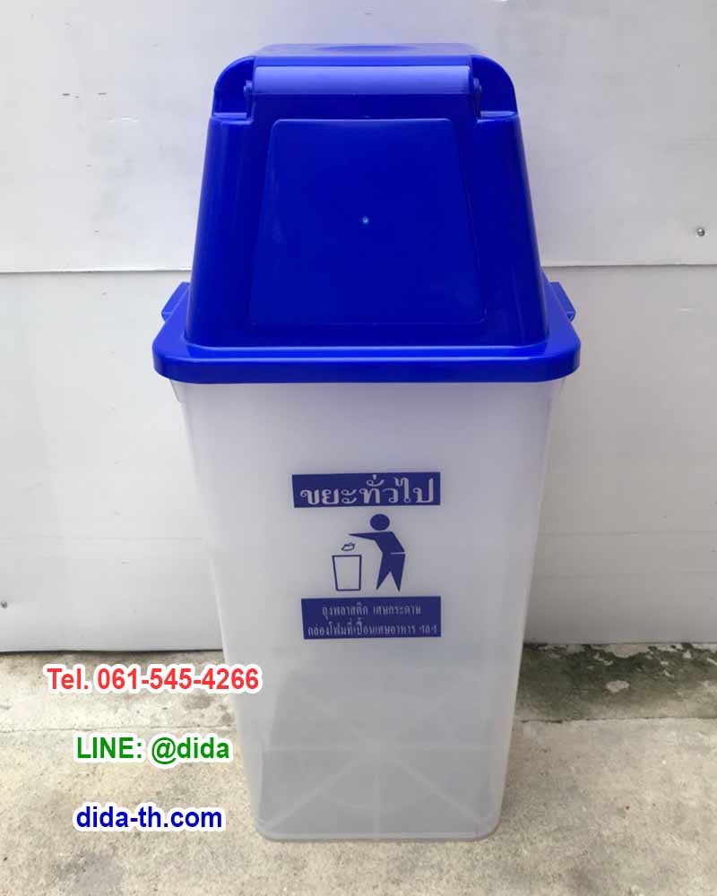 ถังขยะพลาสติกใส ฝาสี พร้อมฝาครอบทรงสูง 120 ลิตร