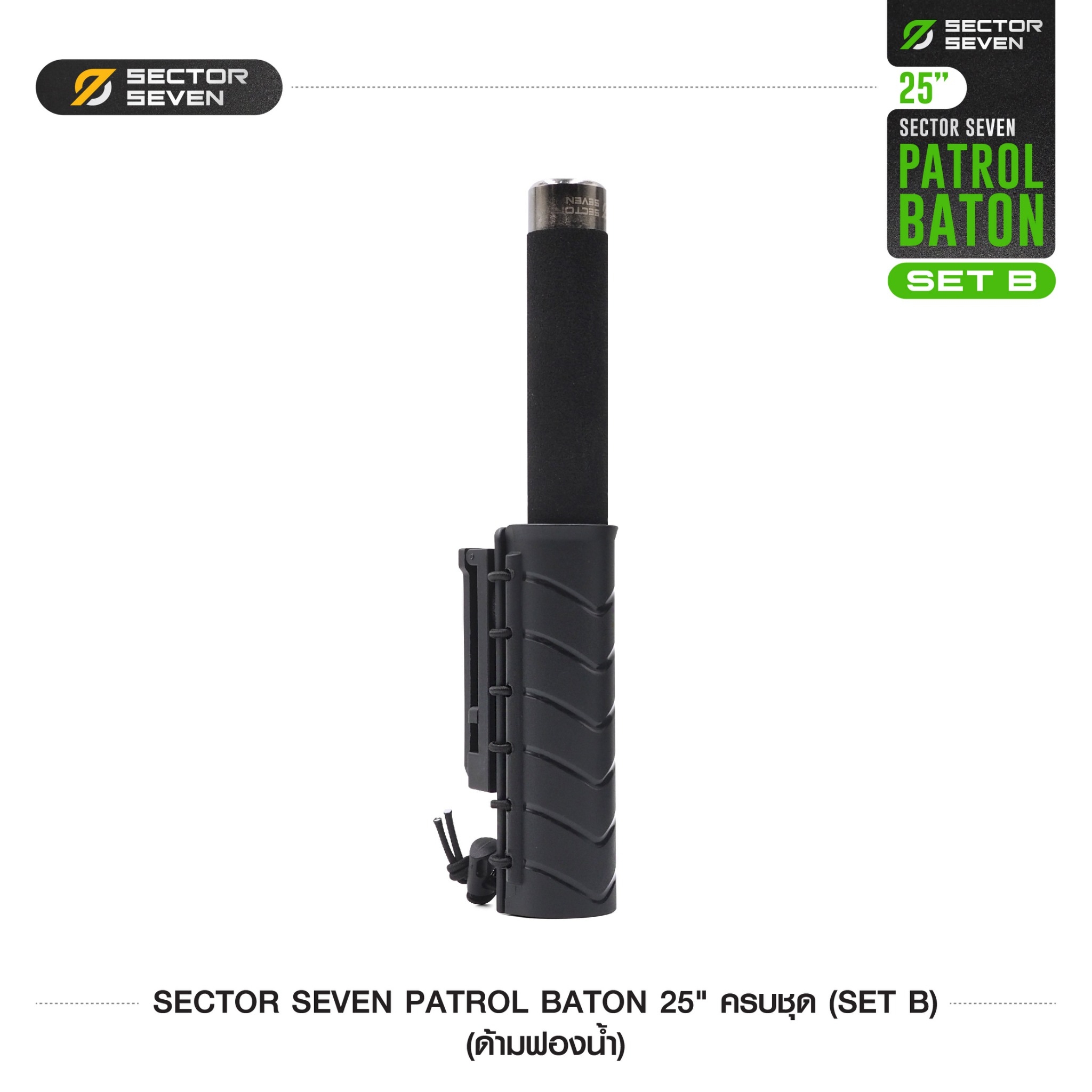 ดิ้วกระแทก 25" Sector seven ครบชุด (ด้ามฟองน้ำ) (SET-B) (K0340)