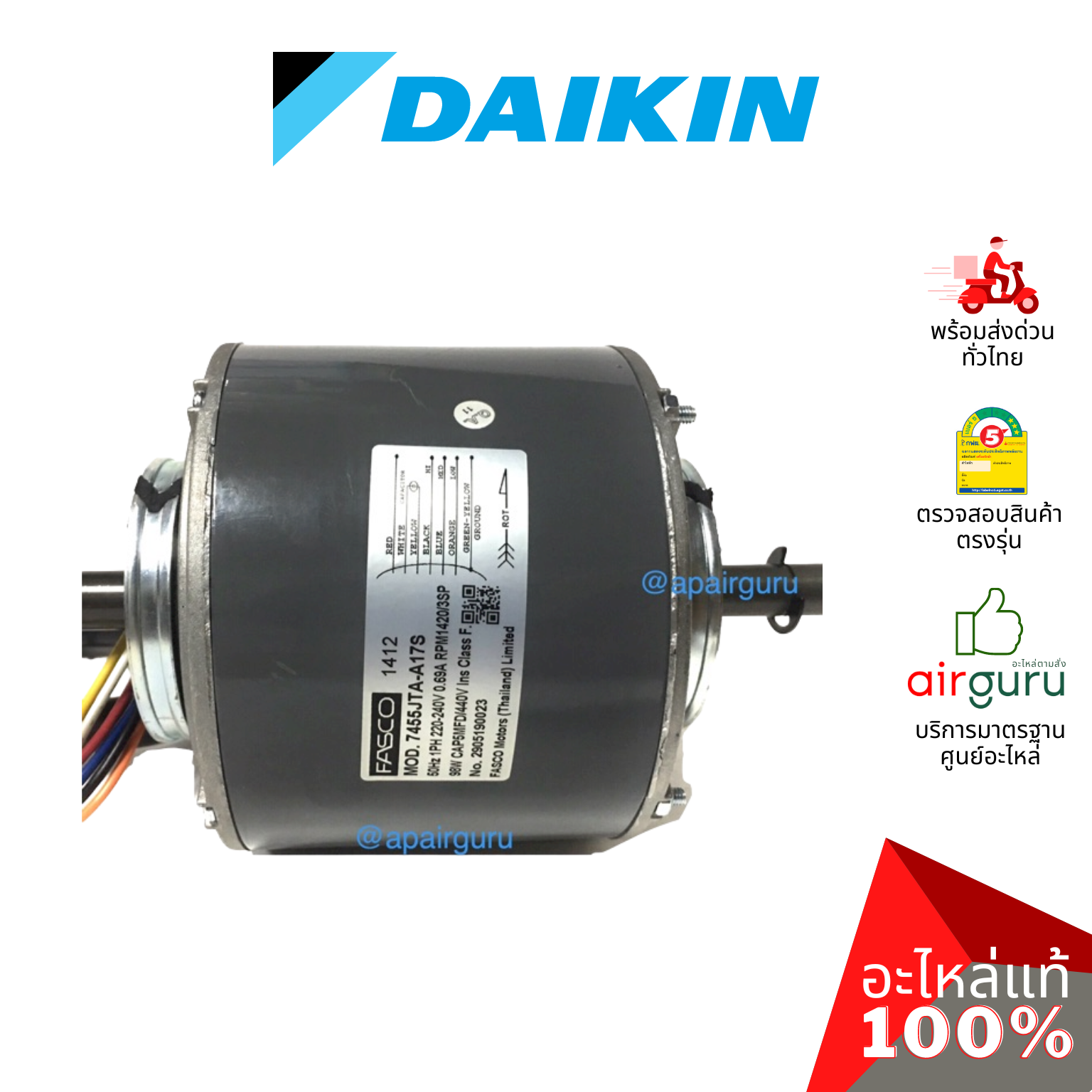 Daikin รหัส 4018926 (L) ** FAN MOTOR มอเตอร์พัดลม คอยล์เย็น อะไหล่แอร์ ไดกิ้น ของแท้