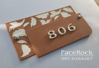 ป้ายบ้านเลขที่ ป้ายวินเทจสวยๆหินทรายลายใบไม้สีส้มอิฐ
