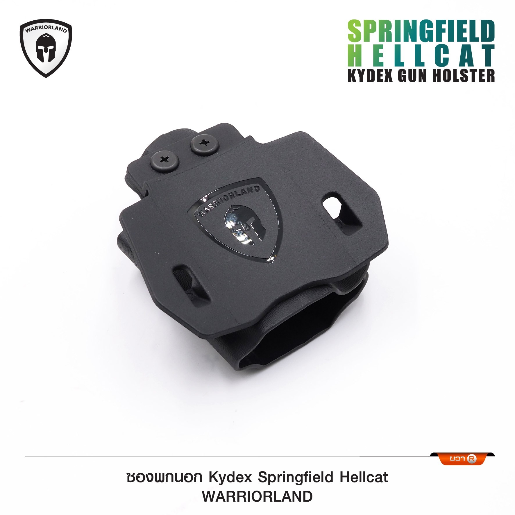 ซองพกนอก KYDEX Springfield Hellcat Warriorland (K0800)