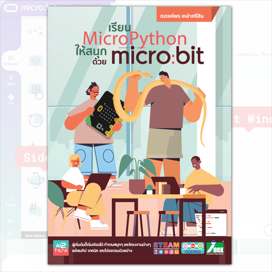 micro:bit x MicroPython bookset