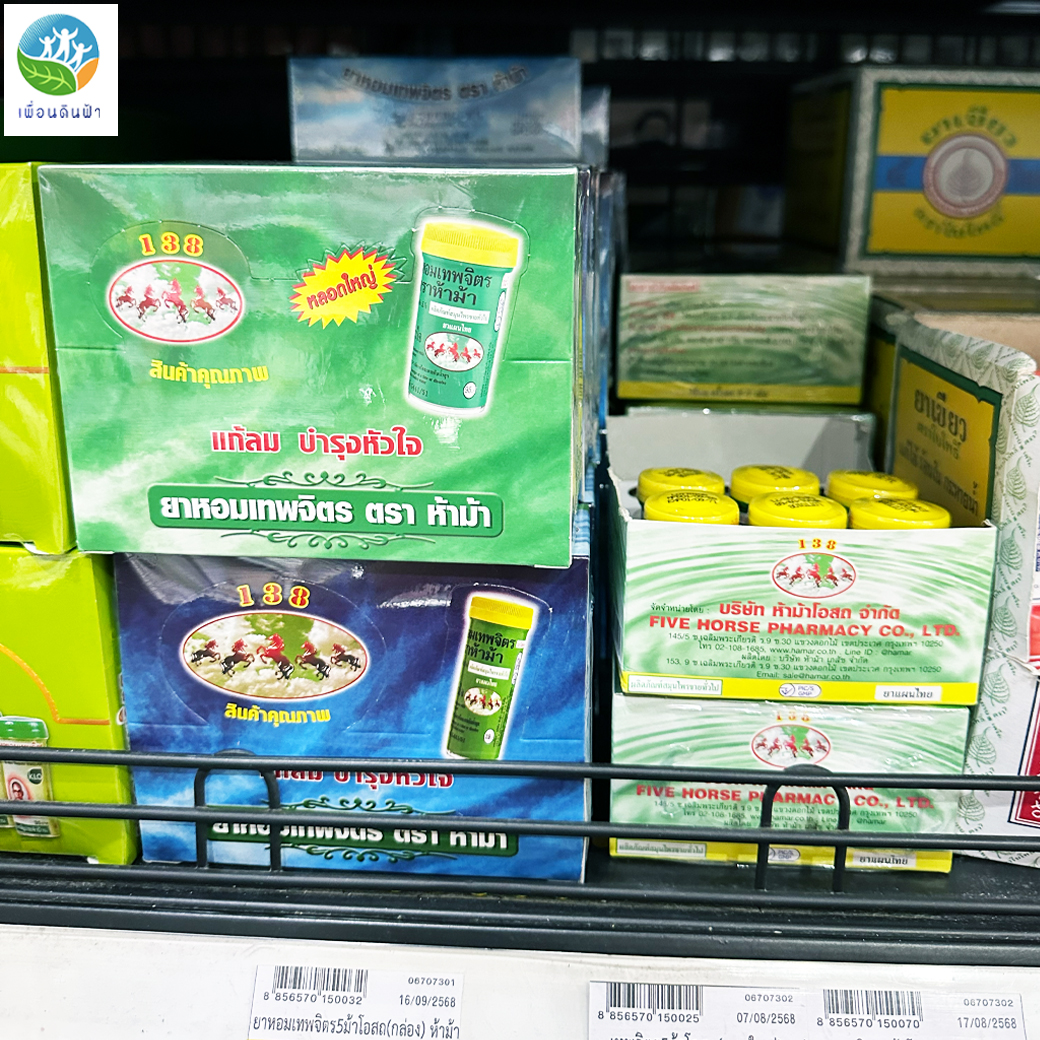 ยาหอมเทพจิตร ตราห้าม้า ขวดใหญ่ 100 เม็ด (ยกกล่อง12ขวด) กล่องเขียว