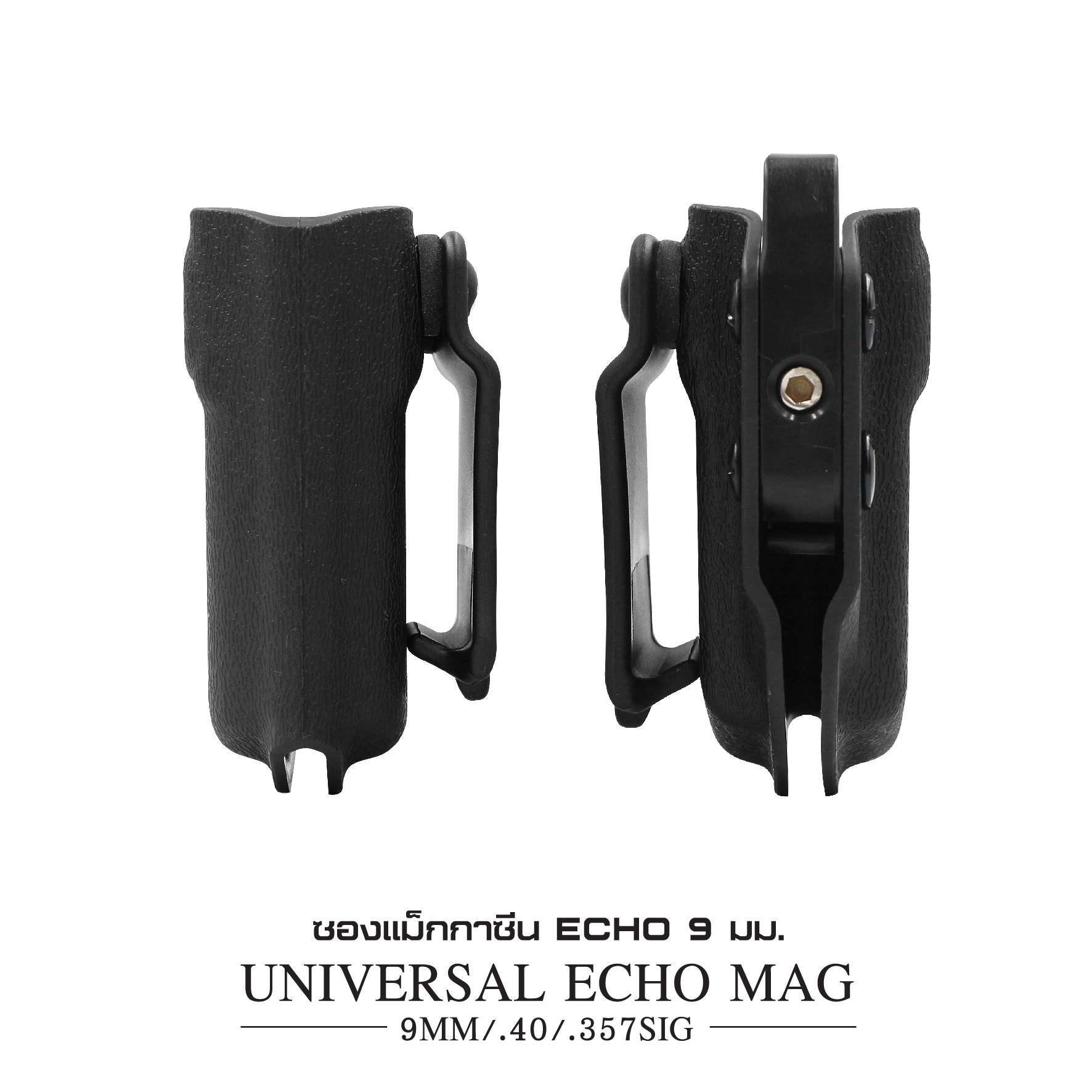 ซองแม็กกาซีน Echo 9 มม. Universal (K0190)