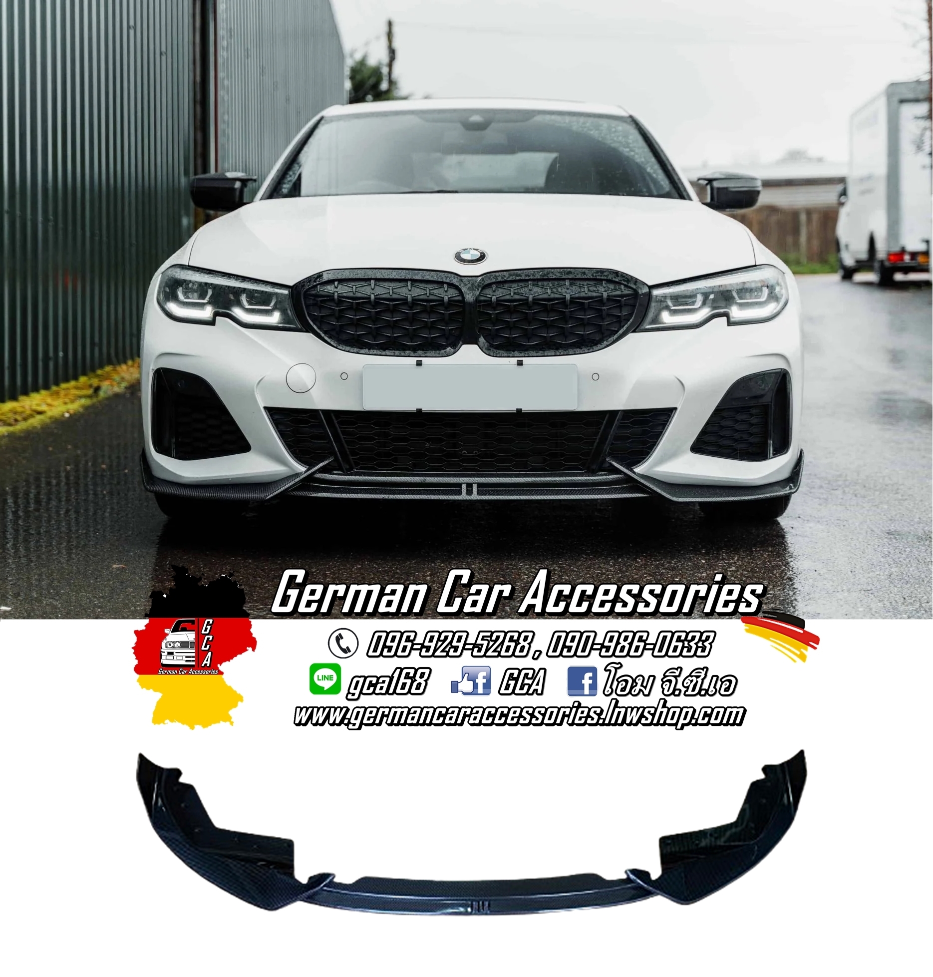 Front Lip Carbonแท้ ทรง ADRO G20 Pre-LCI