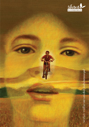 ผมไม่กลัว IO NON HO PAURA : NICCOLO AMMANITI / เขียน : นิกโกโล อัมมานิติ แปล : งามพรรณ เวชชาชีวะ