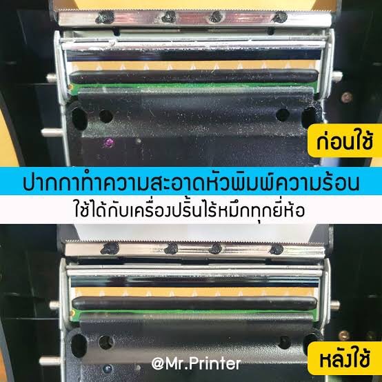 ปากกา,ปากกาทำความสะอาด,เครื่องพิมพ์เลขพัสดุ,เครื่องปริ้นที่อยู่,เครื่องปริ้นไร้หมึก,เครื่องปริ้นแม่ค้าออนไลน์,เครื่องพิมพ์ความร้อน,เครื่องพิมพ์ฉลาก,เครื่องพิมพ์สติกเกอร์ ,เครื่องพิมพ์ใบเสร็จ,เครื่องพิมพ์บาร์โค้ด,mr.printer,เครื่องพิมพ์barcode,printer,shopee,lazada,PromptPost,เครื่องปริ้นมือถือ 