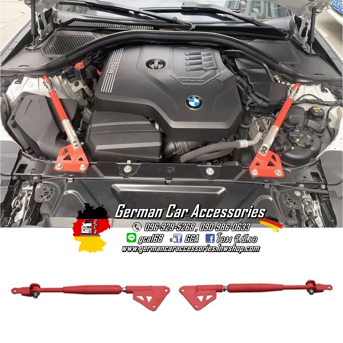 ค้ำหน้าบนLVTU BMW G20
