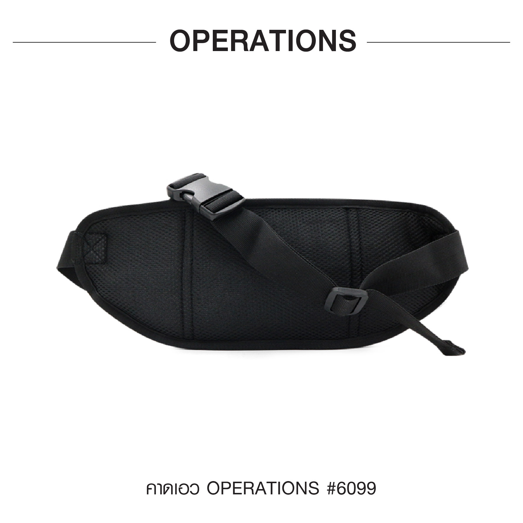 คาดเอว Operations #6099 (KO220)