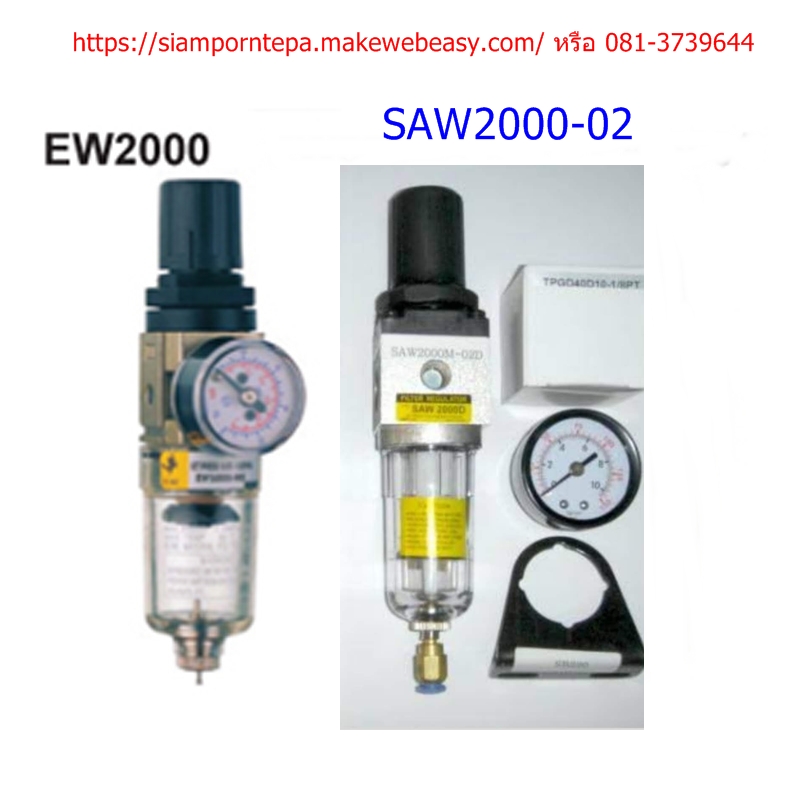EW2000-02 Filter regulator 1 Unit size 1/4" Manaul กรอง ระบาย น้ำ ฝุ่น ลม จากใต้หวัน ส่งฟรีทั่วประเทศ