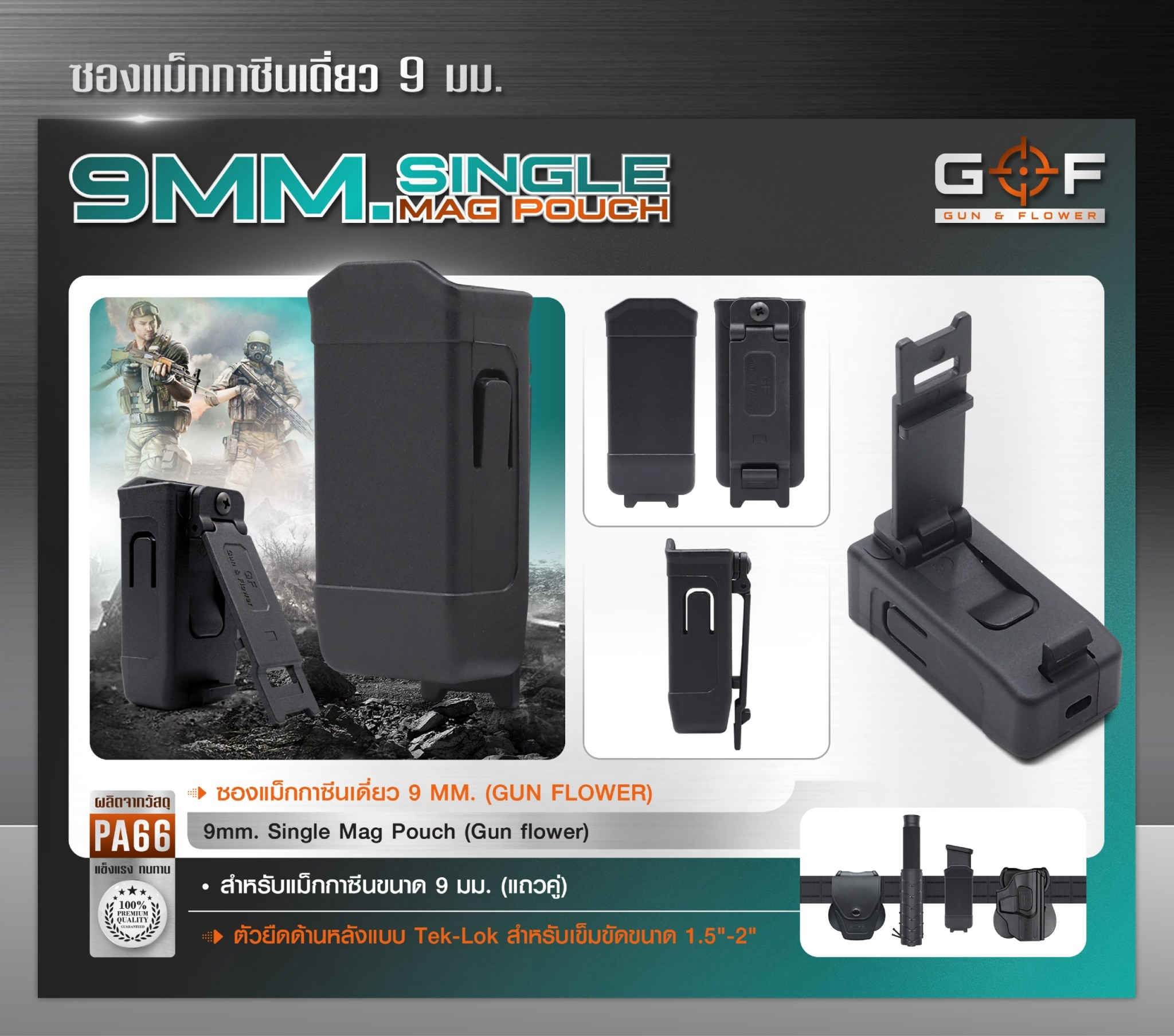 ซองแม็กกาซีนเดี่ยว Polymer 9 mm. (K0220)