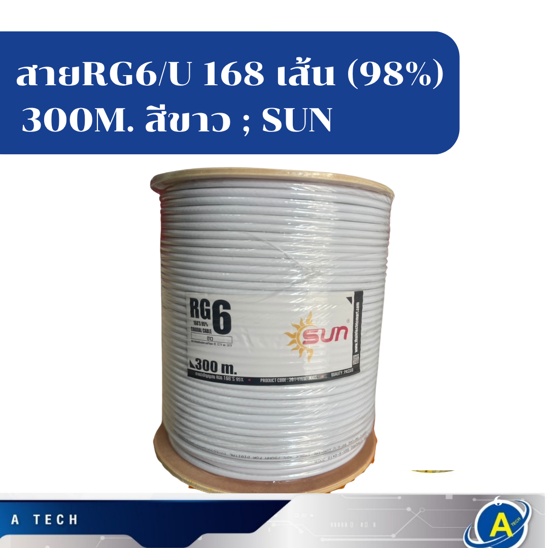 สาย RG6/U 95% 128 เส้น ยี่ห้อSUN ลวดชุบทองเเดง 305M. สีขาว