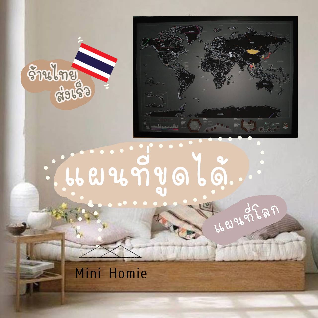 Scratch Map แผนที่ขูดได้ รุ่น Fun Trip Capitals Edition