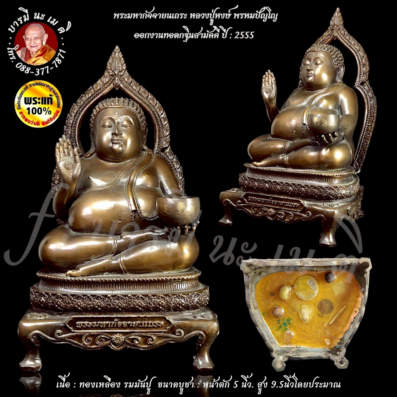 พระมหากัจจายนเถระ หลวงปู่หงษ์ พรหมปัญโญ