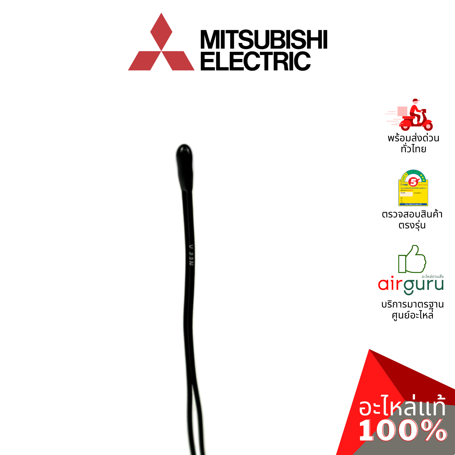 แผงวงจรคอยล์เย็น Mitsubishi Electric รหัส E22T66452 CONTROL P.C.BOARD แผงคอนโทรล แผงบอร์ดแอร์ คอยล์เย็น อะไหล่แอร์ มิตซูบิชิอิเล็คทริค ของแท้