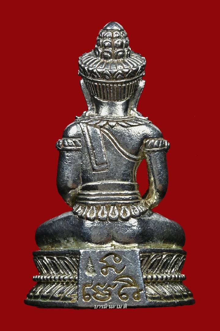 พระกริ่งจอมสุรินทร์มหาเศรษฐี รุ่น๑ เนื้อ : เงินปะก้นนวะโลหะ หมายเลข31