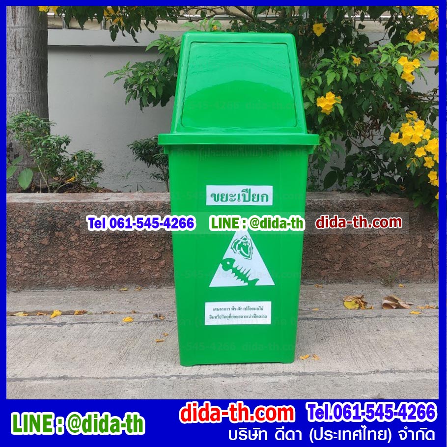 ถังขยะ กทม. ทรงเหลี่ยม 120 ลิตร ฝาทรงสี่เหลี่ยม