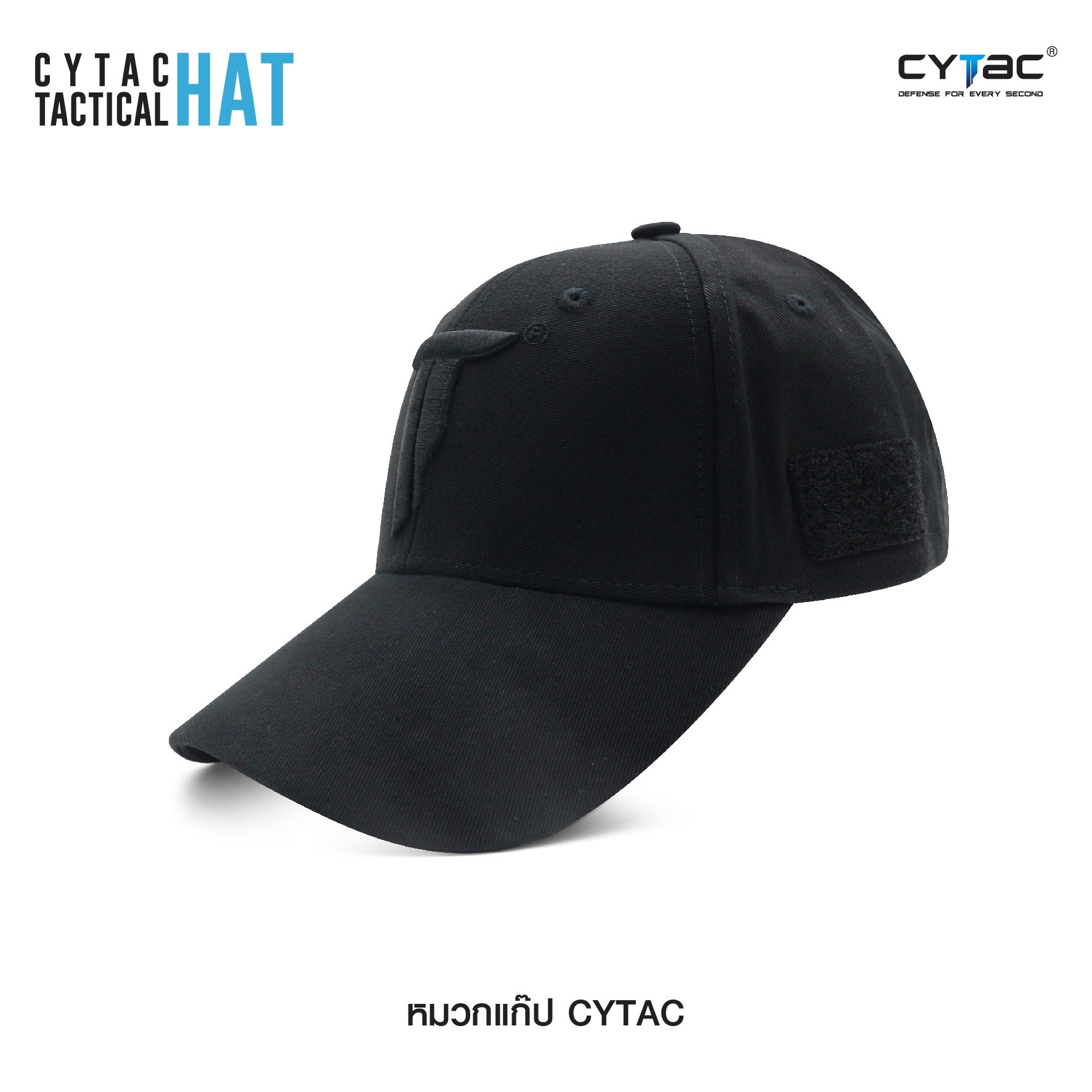 หมวกแก๊ป Cytac ( Cytac Tactical Hat ) (K0250)
