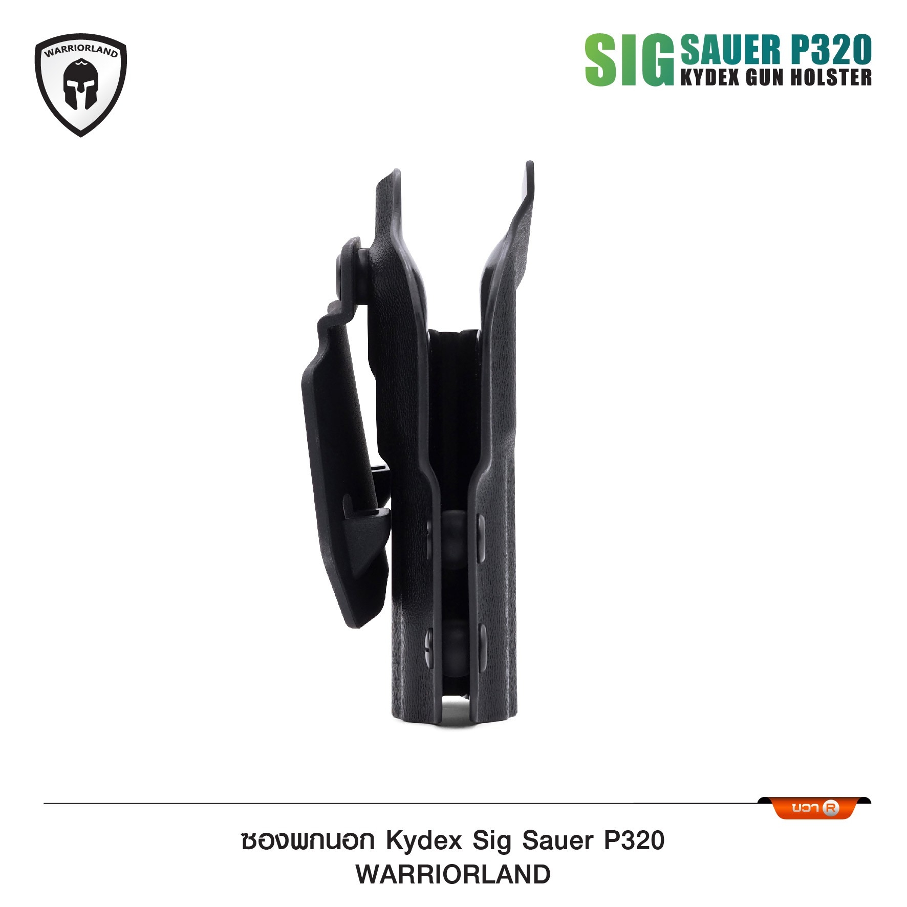 ซองพกนอก KYDEX Warriorland P320 (K0800)