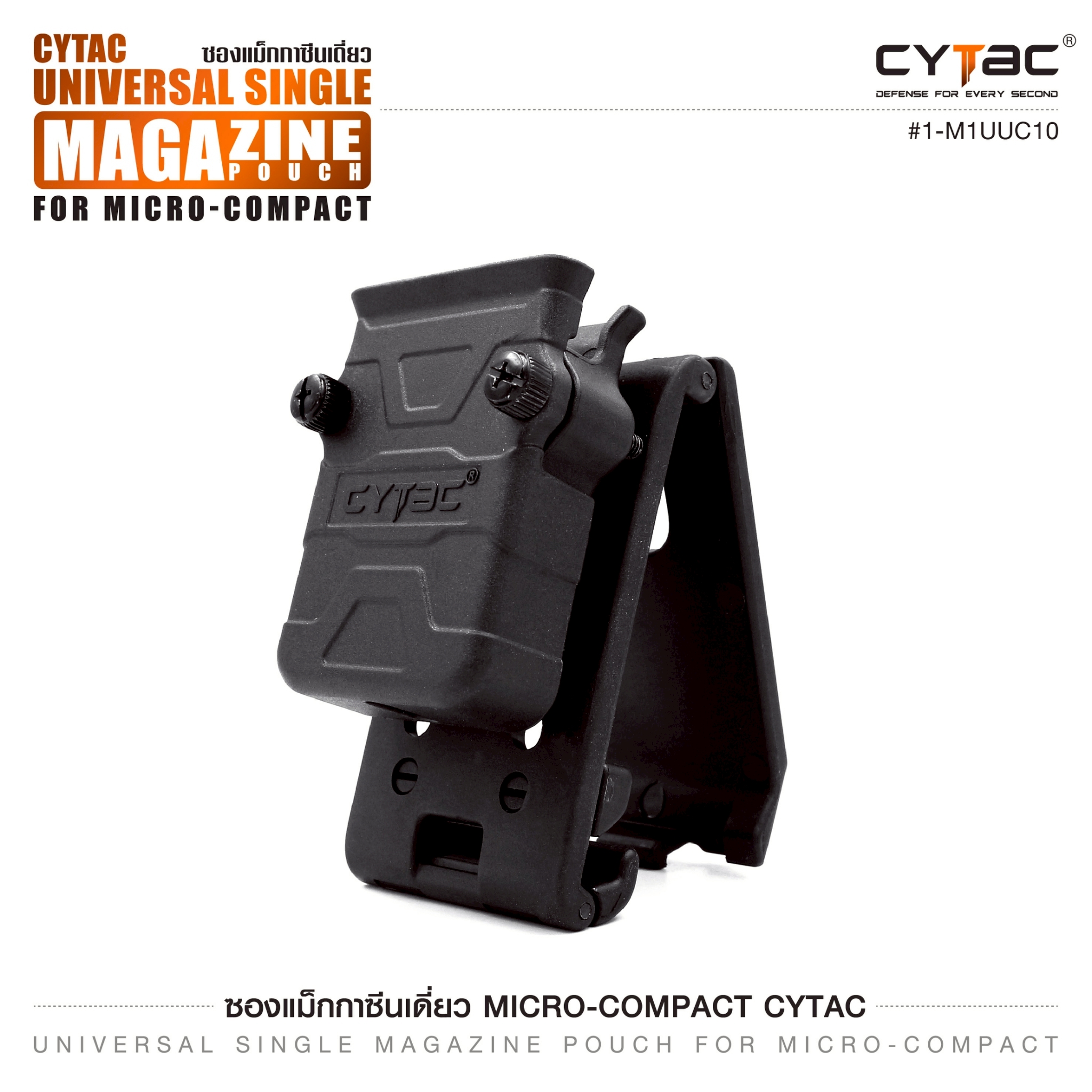 CYTAC ซองแม็กกาซีนเดี่ยว Micro-compact (K0260)