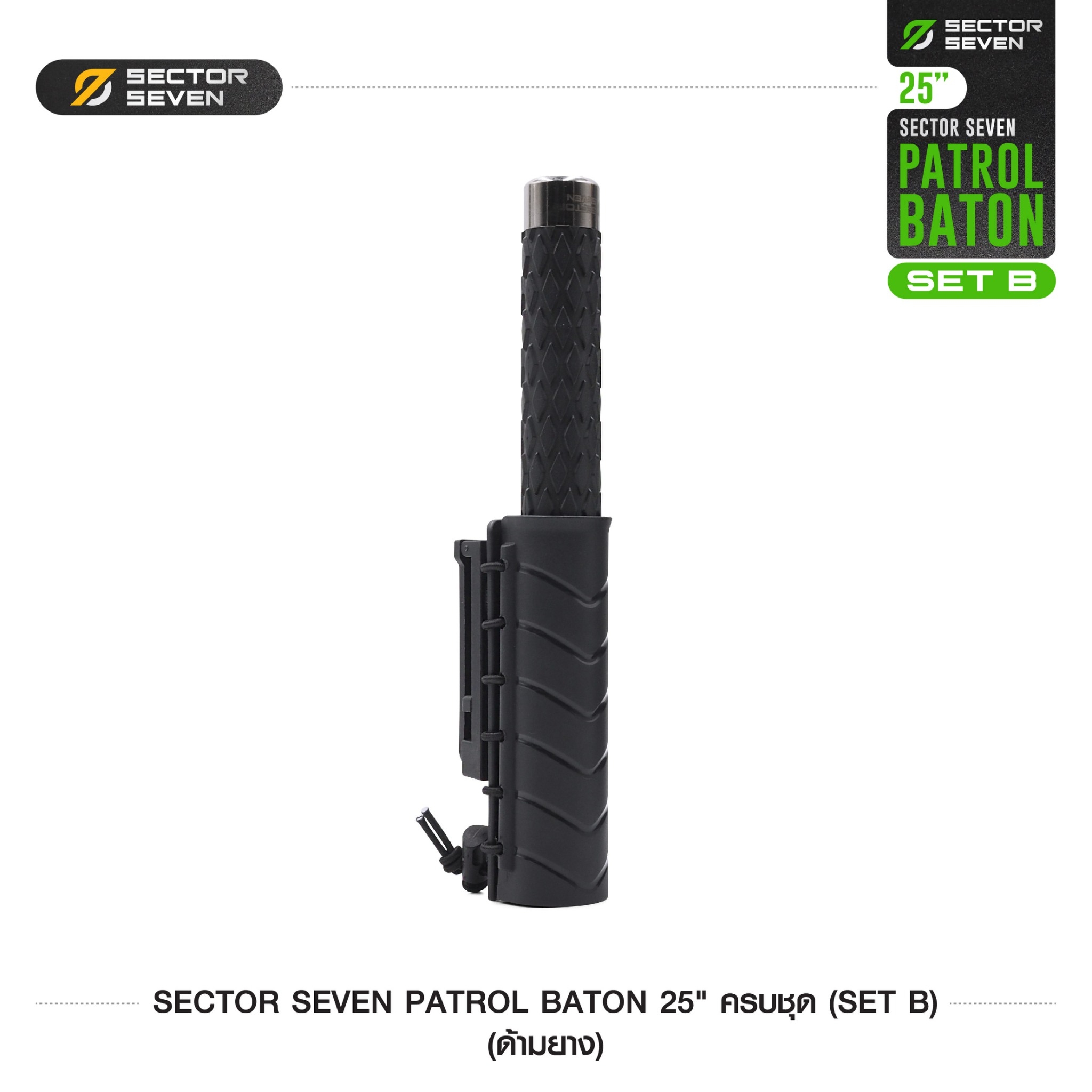 ดิ้วกระแทก 25" Sector seven ครบชุด (ด้ามยาง) (SET-B) (K0340)